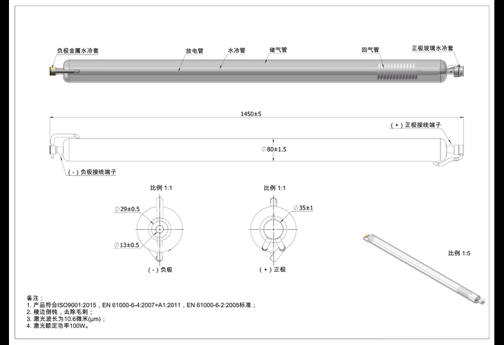 Превью 7 к Лазерная трубка SPT C100