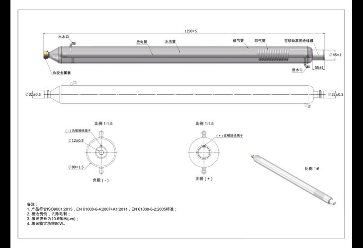 Превью 3 к Лазерная трубка SPT T90