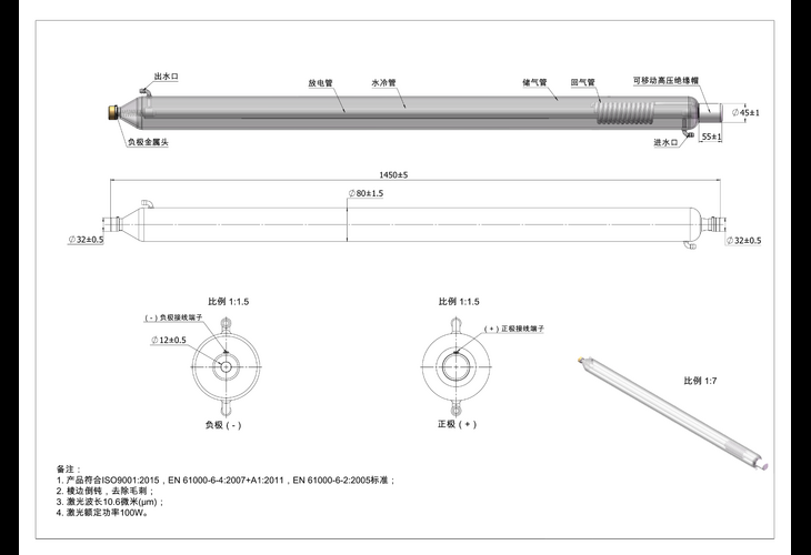 Превью 3 к Лазерная трубка SPT T100