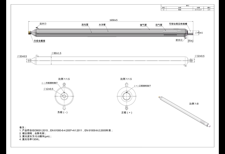 Превью 3 к Лазерная трубка SPT T150