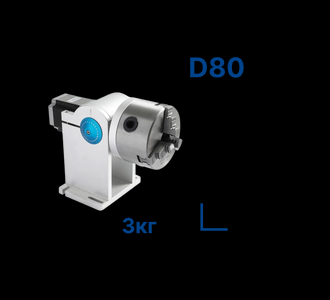 Поворотное устройство Standard D80