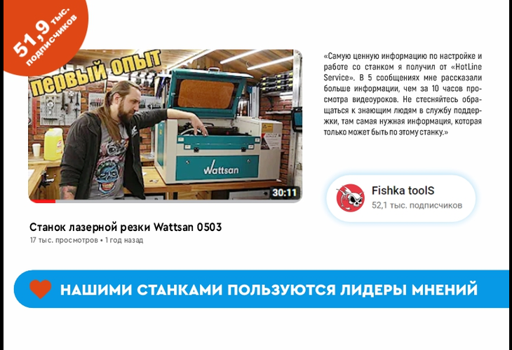 Превью 20 к Лазерный гравер WATTSAN 0503