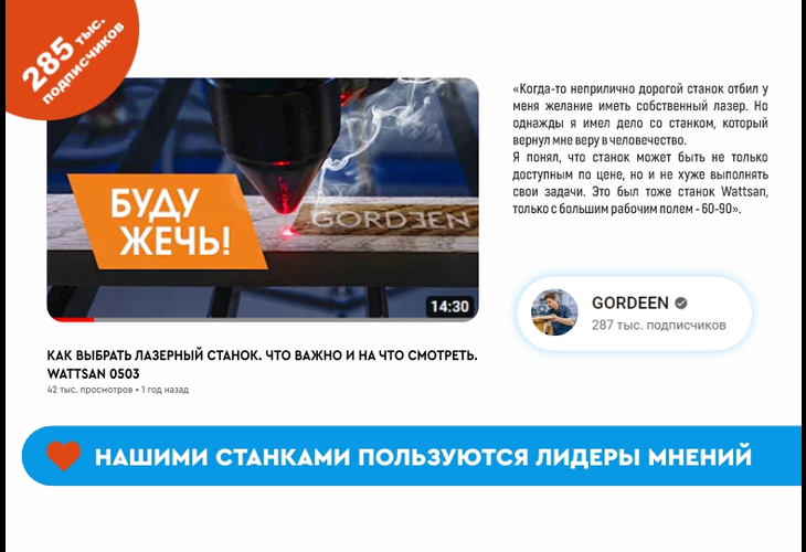 Превью 21 к Лазерный гравер WATTSAN 0503