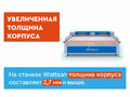 превью 14 к Лазерный станок WATTSAN 1830 CONVEYER