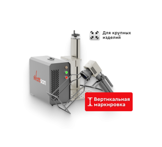 Лазерный маркер Wattsan FL HH