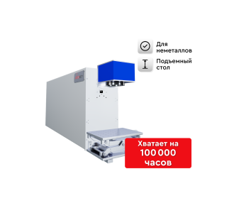 Лазерный маркер WATTSAN CO2 LT