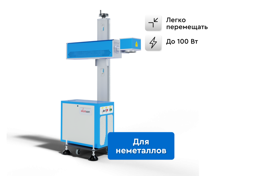 Превью 1 к Лазерный маркер Wattsan RF DAVI