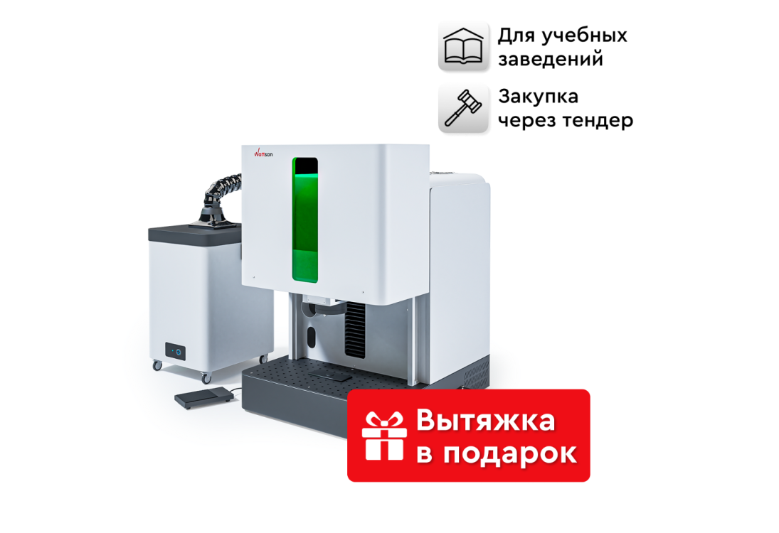 Превью 1 к Лазерный маркер Wattsan FL BOX