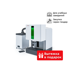 Лазерный маркер Wattsan FL BOX