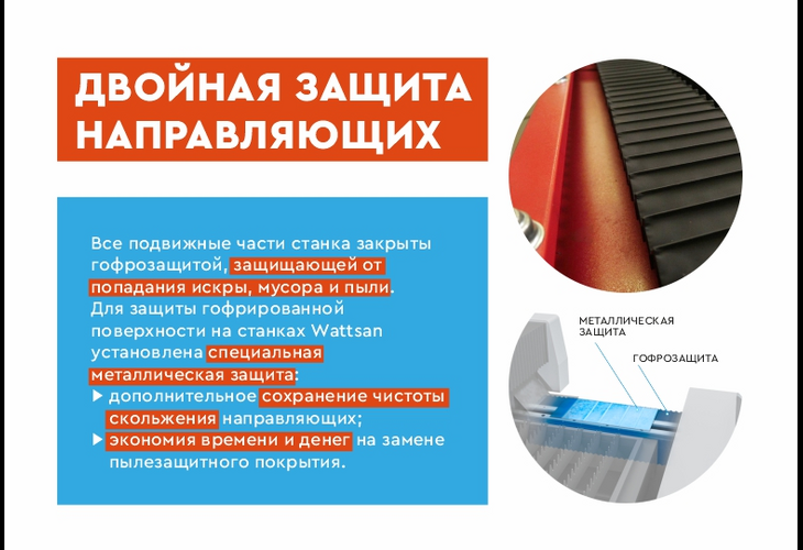 Превью 22 к Лазерный станок по металлу WATTSAN 1530S