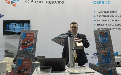 Выставка Металлообработка. Сварка &ndash; Урал в Екатеринбурге 2021